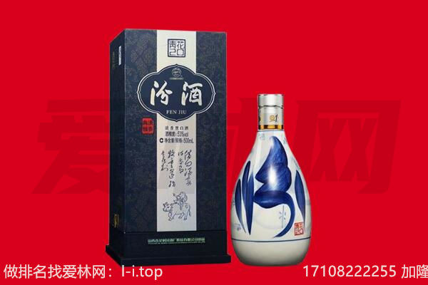 鄂尔多斯乌审旗回收汾酒.jpg