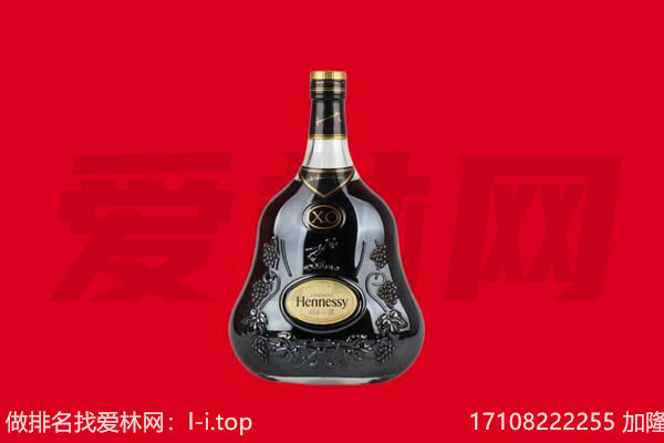 鄂尔多斯乌审旗回收轩尼诗.jpg